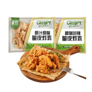 圣农脆皮炸鸡伴翅肉多多裹粉韩式炸鸡半成品冷冻食品 原汁原味脆皮炸鸡250g 原汁原味250g*10包