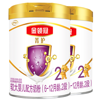金领冠 菁护系列 较大婴儿奶粉 国产版 2段 800g*2罐