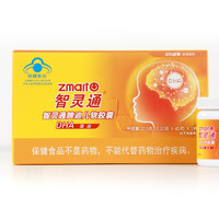 zmart 智灵通 迪儿软胶囊DHA婴幼儿型90粒 45粒x2瓶