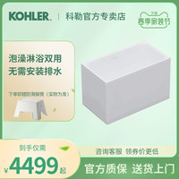 科勒官方旗舰店科勒浴缸亚克力玲纳深泡式家用浴缸小型浴缸26758T 850mm右角位外排水29059T-R-0