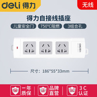 deli 得力 无线插座插排插板带线电源接线板多功能家用排插转换器长线