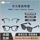 HUAWEI 华为 X Gentle Monster 一代眼镜墨镜高清通话智能降噪