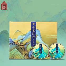 故宫文创 千里江山车载香氛