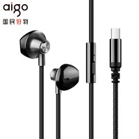 aigo 爱国者 A200 线控有线耳机 Type-C/3.5mm