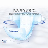 Anmous 安慕斯 宇航员系列 纸尿裤 NB20片