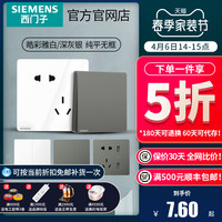 西门子皓彩雅白86型家用错位斜五孔插座带双usb开关插座面板套餐 三开单控(灰)