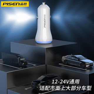 品胜（PISEN）车载充电器全兼容22.5W双口快充TYPE-C一拖二点烟器车充转接口