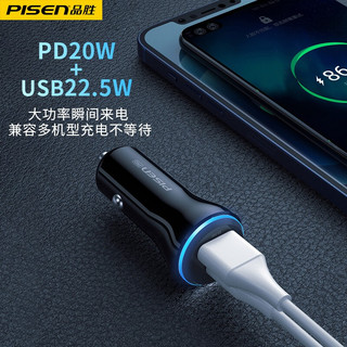 品胜（PISEN）车载充电器全兼容22.5W双口快充TYPE-C一拖二点烟器车充转接口