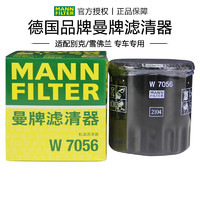 MANN FILTER 曼牌滤清器 机油滤芯