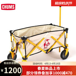 省299元 洽洽鸟野营烧烤 Chums 洽洽鸟通用款便携露营折叠小拖车营地公园营地车露货车多少钱 什么值得买