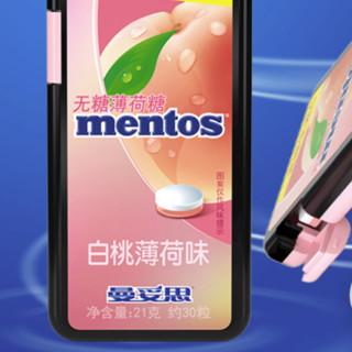 mentos 曼妥思 无糖 薄荷糖 白桃薄荷味 21g