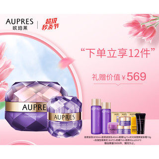 AUPRES 欧珀莱 时光锁系列 小紫钻眼霜20g + 紫绷带面霜50g（礼赠价值569元）