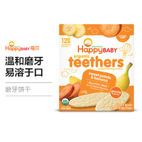 HappyBABY 禧贝 有机磨牙饼干 香蕉甘薯 48克/盒