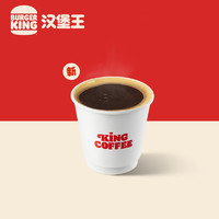 天猫U先：汉堡王 国王浓浓美式咖啡（小胖杯） 单次兑换券