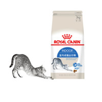 ROYAL CANIN 皇家 I27室内成猫猫粮 10kg