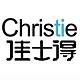 Christie/佳士得
