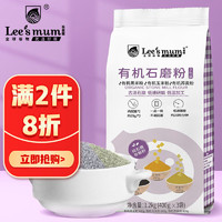 乐食麦（Lee's mum）有机石磨面粉(黑米+玉米+荞麦）1200g （杂粮面粉 烘焙原料 3袋独立装）