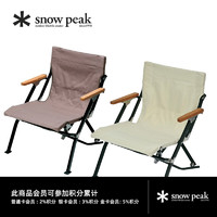 Snowpeak雪峰户外露营休闲折叠椅便携钓鱼座椅可收纳家用折叠座椅