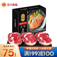 CP 正大食品 正大厨易 预制菜 方便菜速食 半成品菜 快手菜 家常菜 整切西冷牛排130g