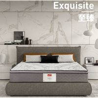 官方旗舰店 凝胶记忆棉床垫PPS弹簧康莱德升级款 至臻