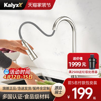 KalyxX 卡力克思 厨房黑色抽拉水龙头不锈钢厨房水龙头