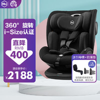 HBR 虎贝尔 S360儿童安全座椅0-7-9岁车载isofix360度旋转婴儿宝宝 黑色