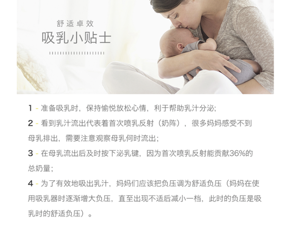 medela 美德乐 丝韵系列 孕产妇单边电动吸奶器 经典版