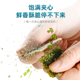 大洋船长 大洋夹心海苔脆40g罐装即食大片紫菜芝麻儿童零食山东青岛特产