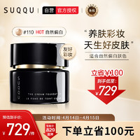 SUQQU 苏酷 日本进口 SUQQU晶采盈致眼彩盘05色号 四色眼影盘6.2g 闪粉珠光哑光持久显色不飞粉 友好彩妆