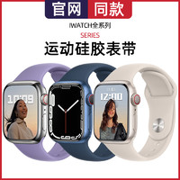 适用iwatch7表带applewatch7手表带苹果智能手表表带s6小众男女新款个性41/45mm替换带硅胶5/6/4/3/2/1代柔软