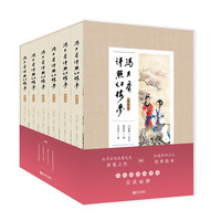 《冯其庸评点红楼梦》(套装共6册)