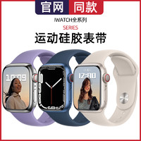 适用iwatch7表带applewatch7手表带苹果智能手表表带s6小众男女新款个性41/45mm替换带硅胶5/6/4/3/2/1代柔软 海湾蓝 38/40/41mm表带