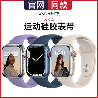 适用iwatch7表带applewatch7手表带苹果智能手表表带s6小众男女新款个性41/45mm替换带硅胶5/6/4/3/2/1代柔软 石榴 42/44/45mm表带