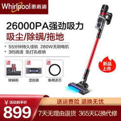 Whirlpool 惠而浦 美国惠而浦无线吸尘器干湿两用家用车用手持大吸力小米粒除螨E11