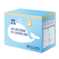 JUNLEBAO 君乐宝 奶粉3段乐纯四联包牛奶粉1600g盒