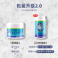 GRANS REMEDY 新西兰老奶奶 臭脚粉 2.0升级款