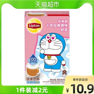 Lipton 立顿 绝品醇 奶茶固体饮料 十年经典原味 150g