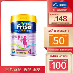 Friso 美素佳儿 金装系列 儿童奶粉 港版 4段 900g