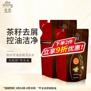 seeyoung 滋源 茶籽控油去屑洗头水235ml