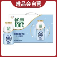 yili 伊利 畅意乳酸菌饮品0糖原味100ml*24盒