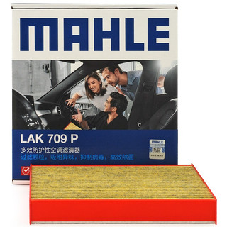 MAHLE 马勒 防护抗病毒空调滤LAK709P飞度锋范哥瑞凌派XRV缤智URVCRV十代思域