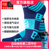 COMPRESSPORT CS-XU00001BA 运动袜