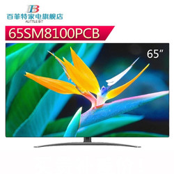 LG 乐金 65SM8100PCB 液晶电视 65英寸 4K