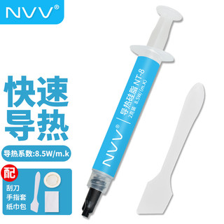 NVV NT-8 导热硅脂 蓝色
