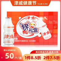 津威 酸奶发酵型乳酸菌150ml*24瓶囤货饮品含锌儿童原味牛奶饮料