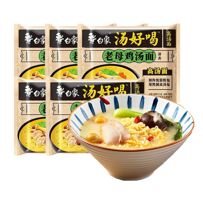 白象方便面面好吃汤更好喝