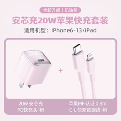 Anker 安克 安芯充 NanoPro PD20W苹果充电器快充升级充电头iPhone通用兼容安卓华为