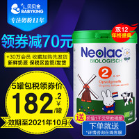 Neolac 牛奶客 悠蓝 有机奶粉 2段 800g