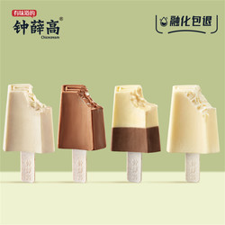 Chicecream 钟薛高 半巧主义*3丝绒可可*3特牛乳*2手煮茉莉*2雪糕