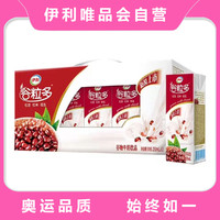 yili 伊利 谷粒多红谷250ML*12盒/箱（新老包装随机发货）